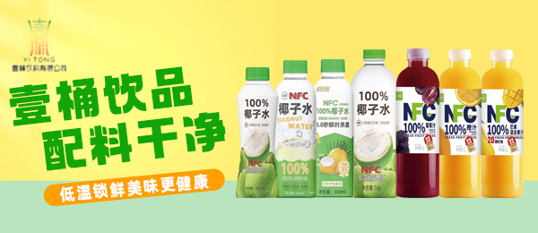 廣東壹桶飲料有限公司